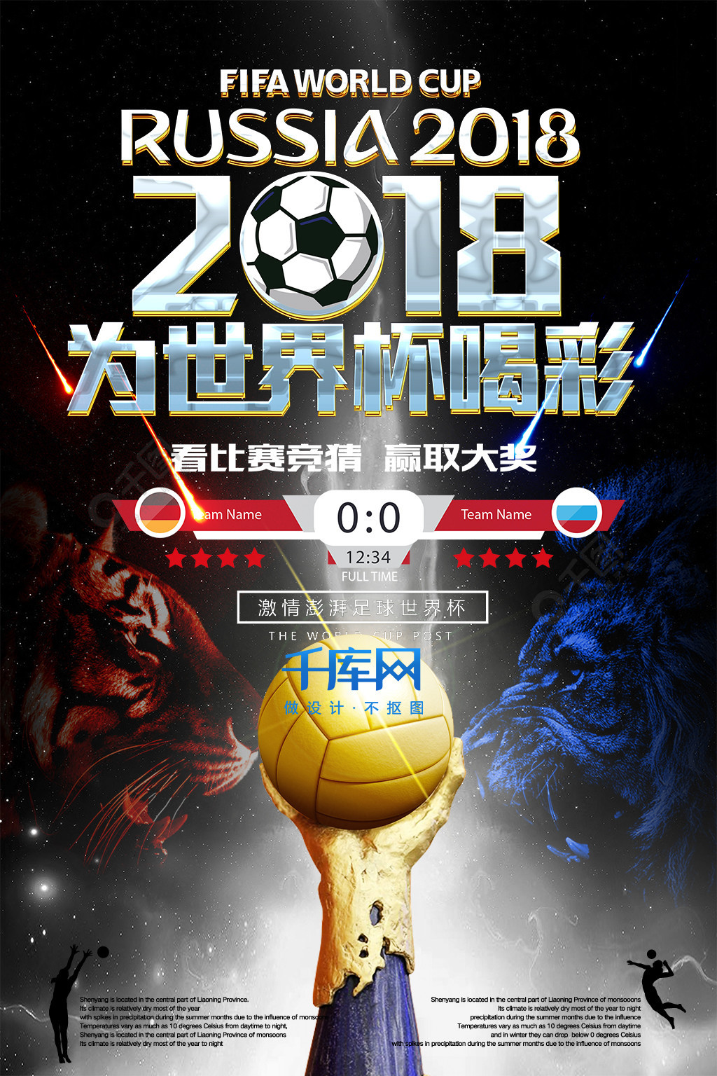 潜力的
