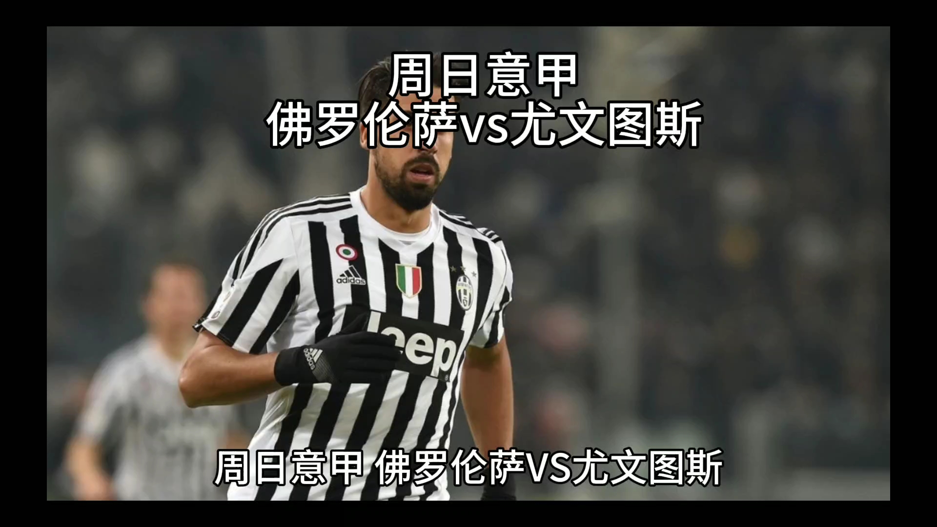 么这脚到底